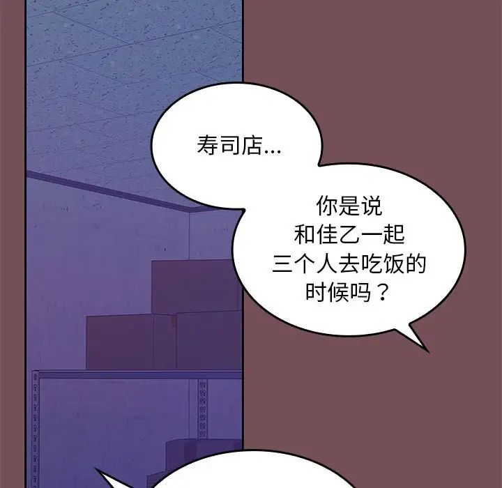在公司偷偷爱第8話