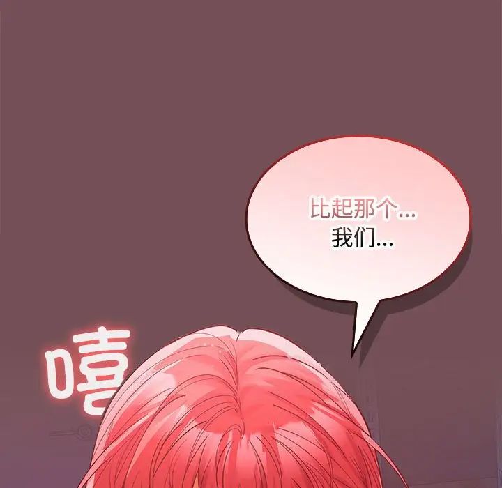 在公司偷偷爱第8話