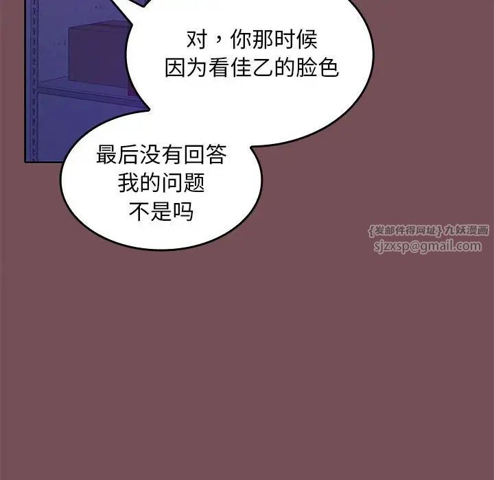 在公司偷偷爱第8話