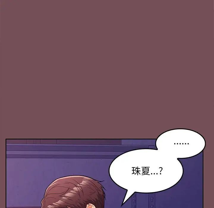 在公司偷偷爱第8話