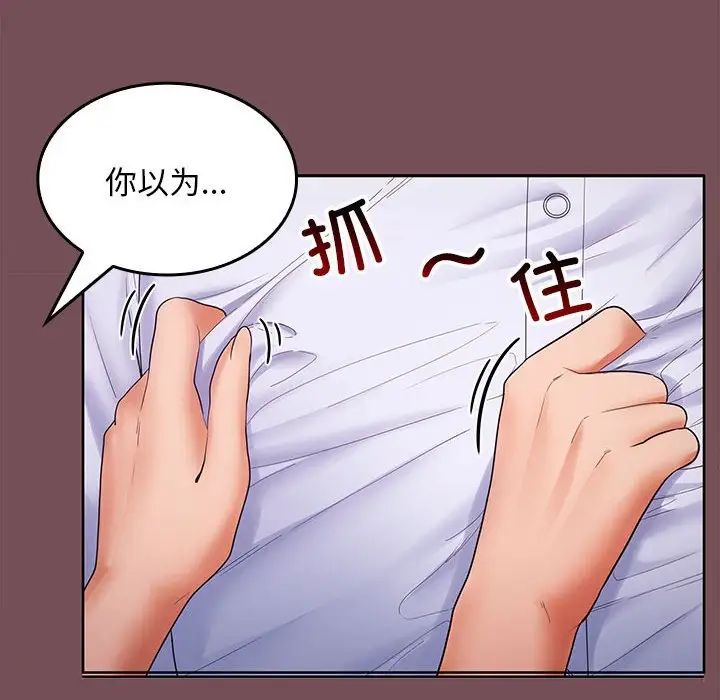 在公司偷偷爱第8話