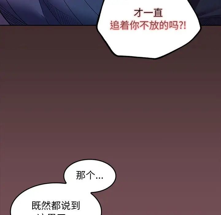 在公司偷偷爱第8話