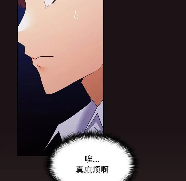 在公司偷偷爱第8話