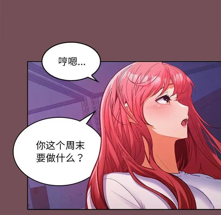 在公司偷偷爱第8話