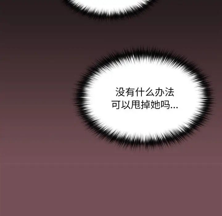 在公司偷偷爱第8話