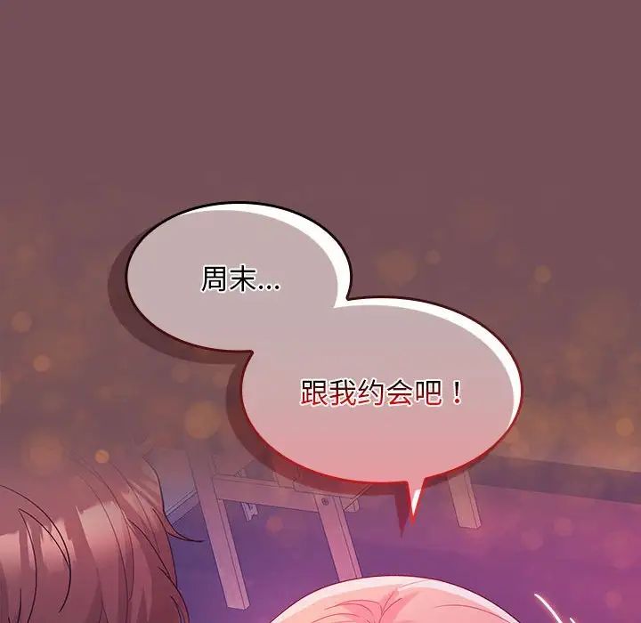 在公司偷偷爱第8話