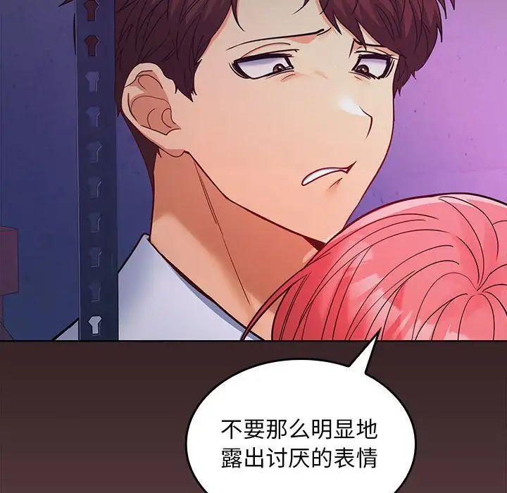 在公司偷偷爱第8話