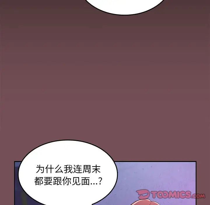 在公司偷偷爱第8話
