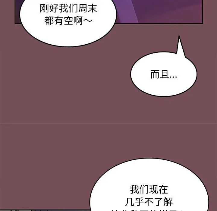 在公司偷偷爱第8話