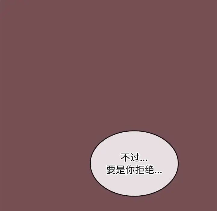 在公司偷偷爱第8話