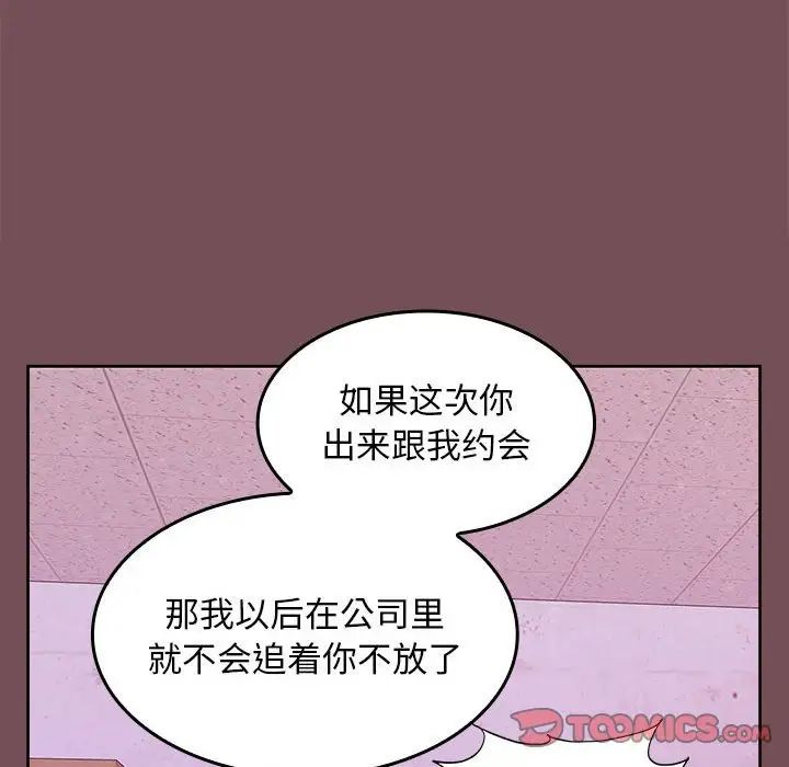在公司偷偷爱第8話