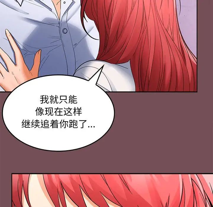 在公司偷偷爱第8話