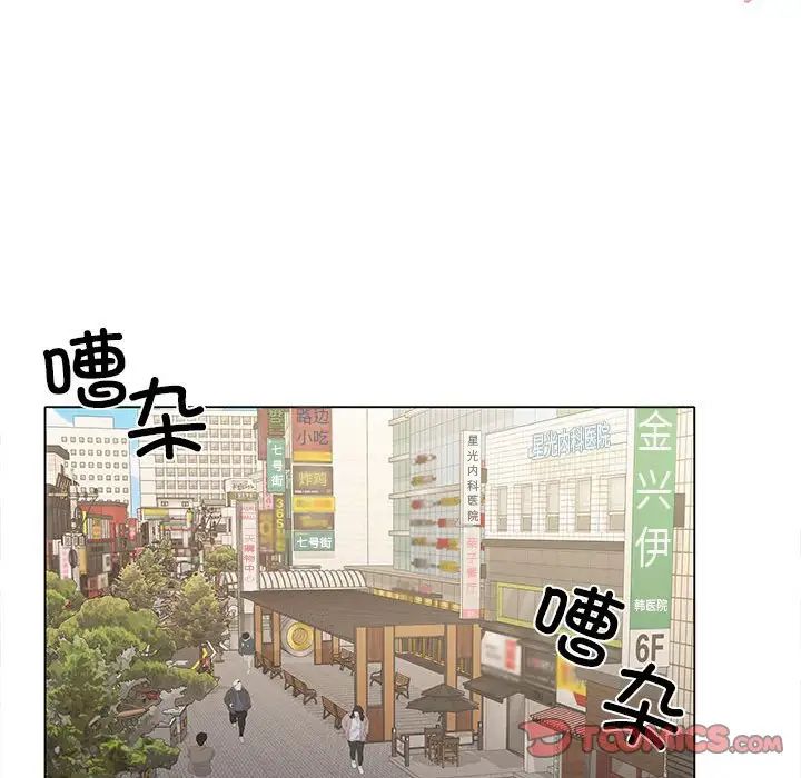 在公司偷偷爱第8話