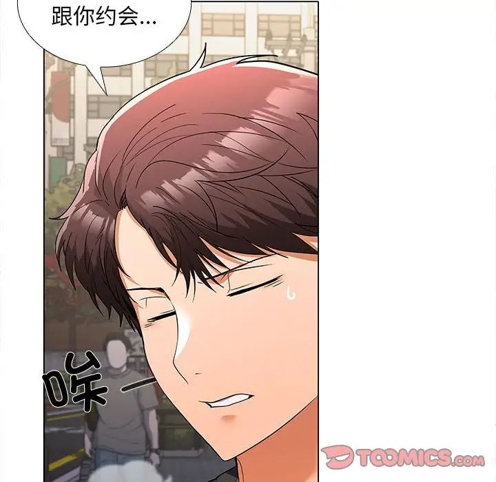 在公司偷偷爱第8話