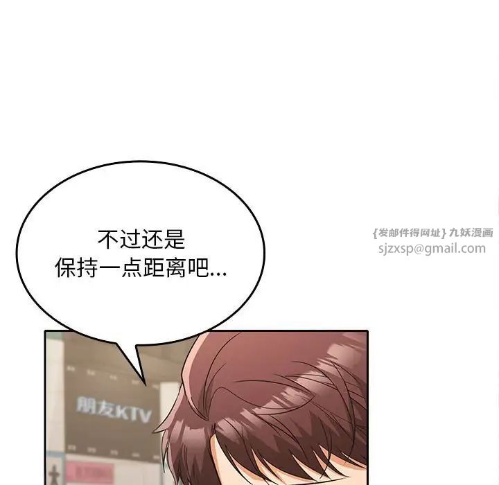 在公司偷偷爱第8話
