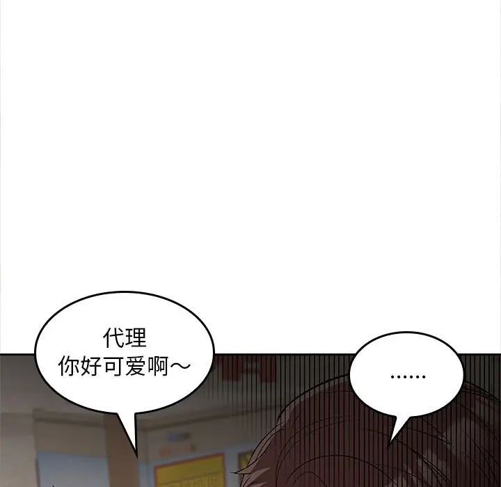 在公司偷偷爱第8話