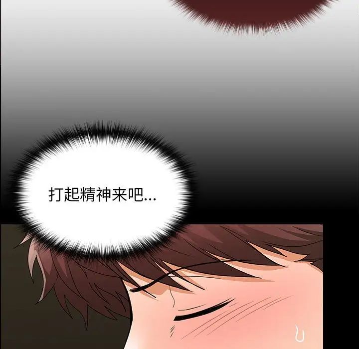 在公司偷偷爱第8話