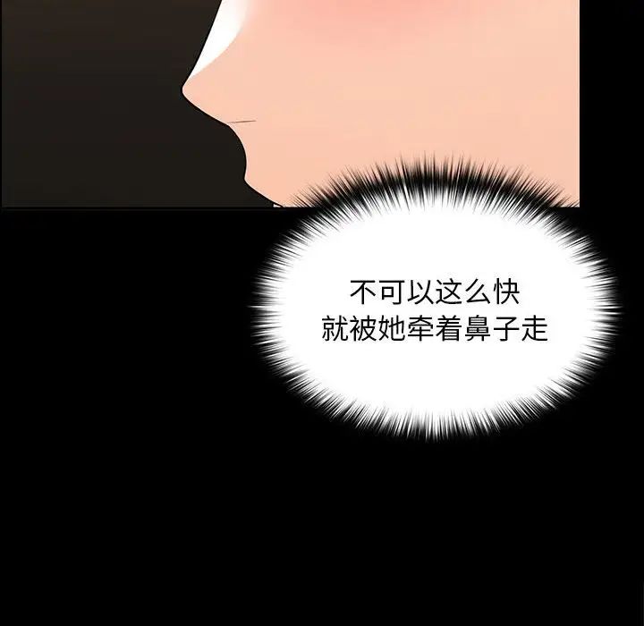在公司偷偷爱第8話