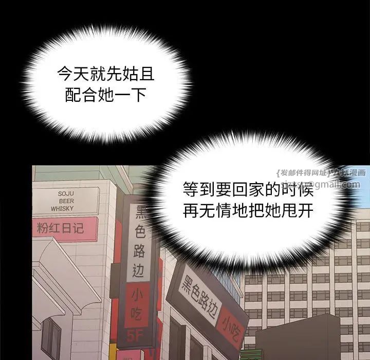 在公司偷偷爱第8話