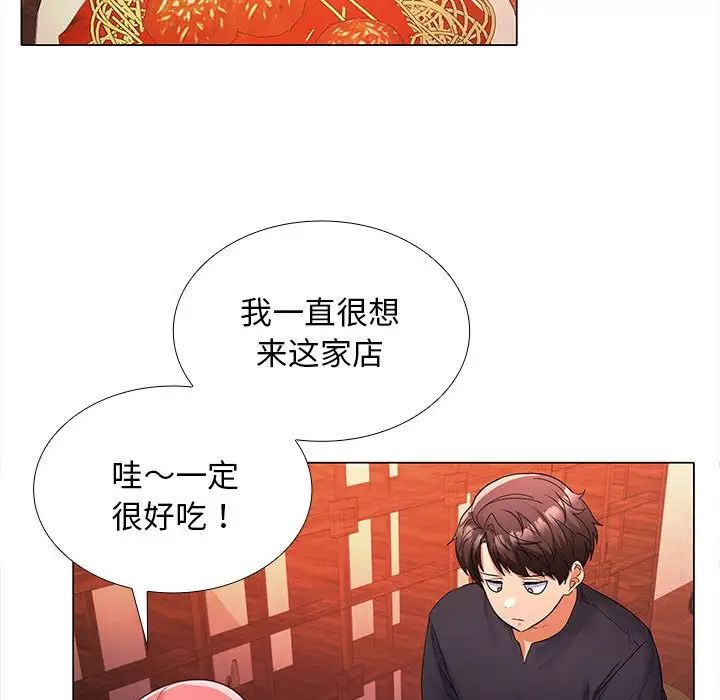 在公司偷偷爱第8話