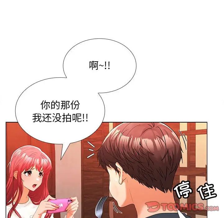 在公司偷偷爱第8話
