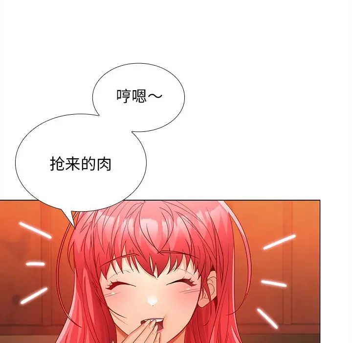 在公司偷偷爱第8話