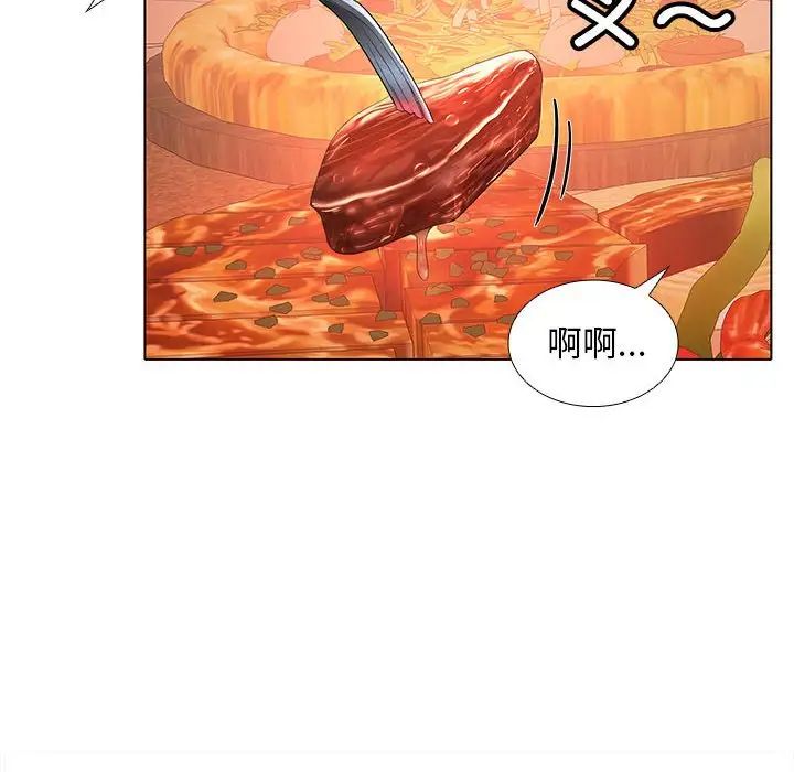 在公司偷偷爱第8話
