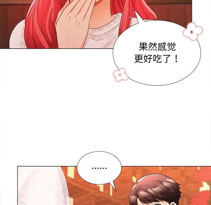 在公司偷偷爱第8話