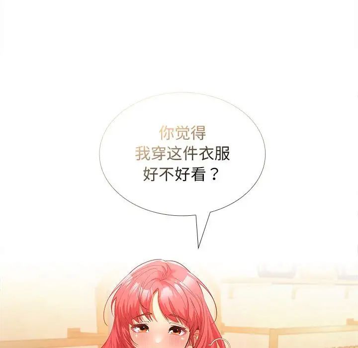 在公司偷偷爱第8話