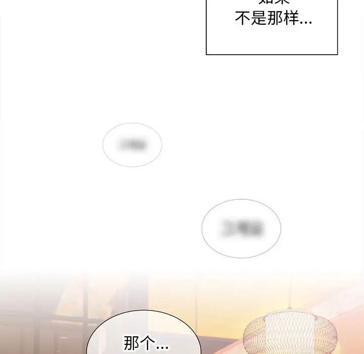 在公司偷偷爱第8話