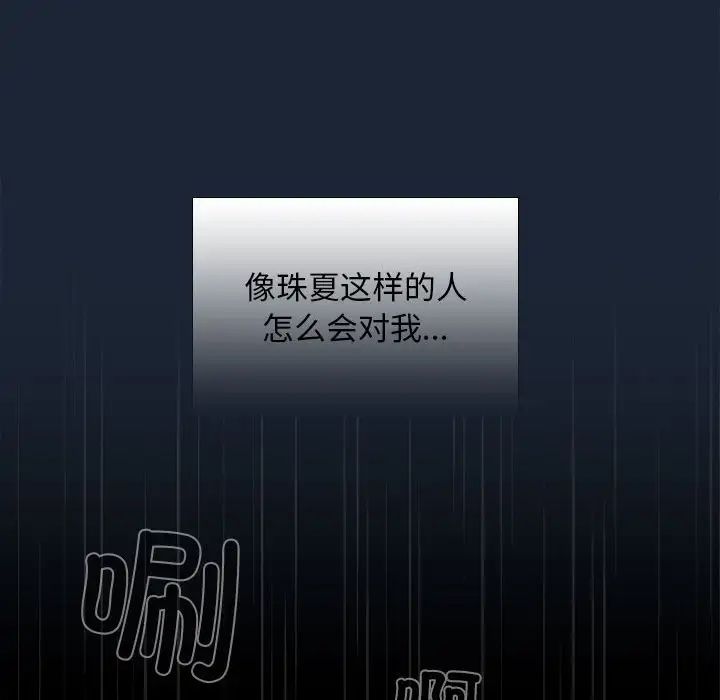 在公司偷偷爱第8話