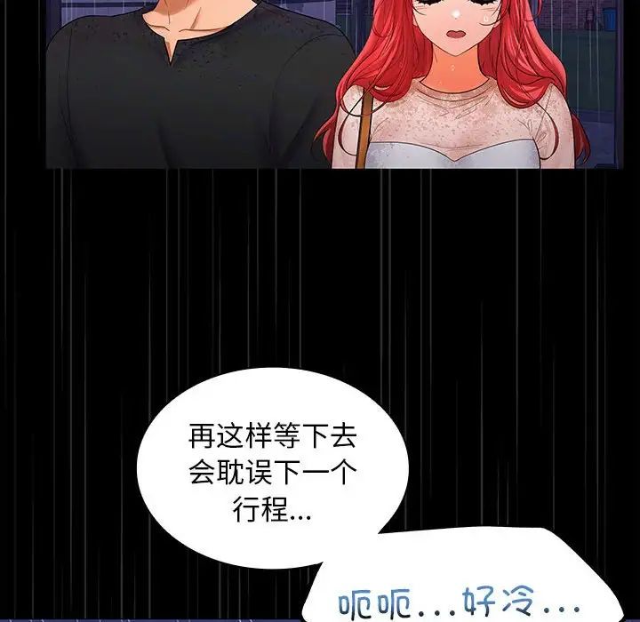 在公司偷偷爱第8話