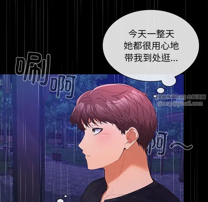 在公司偷偷爱第8話