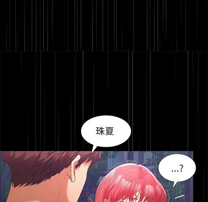 在公司偷偷爱第8話