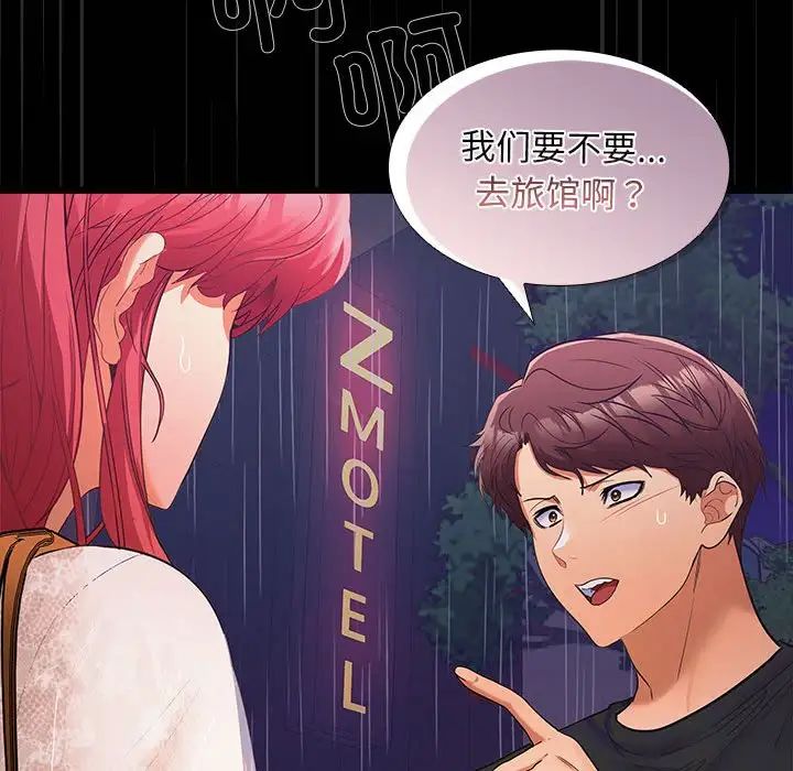 在公司偷偷爱第8話