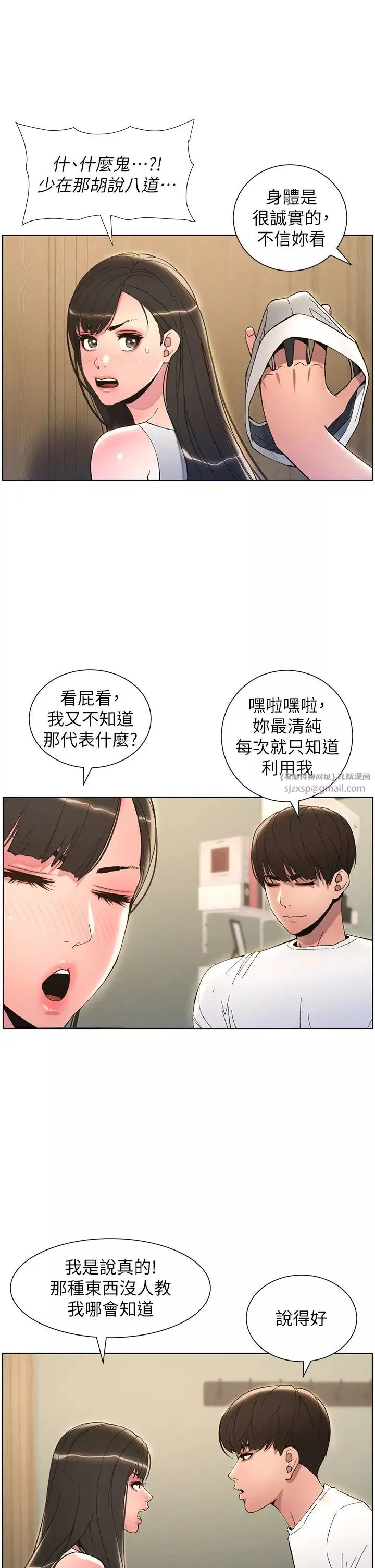 兄妹的秘密授課第13話-啊~奶嘟過來給哥哥咬