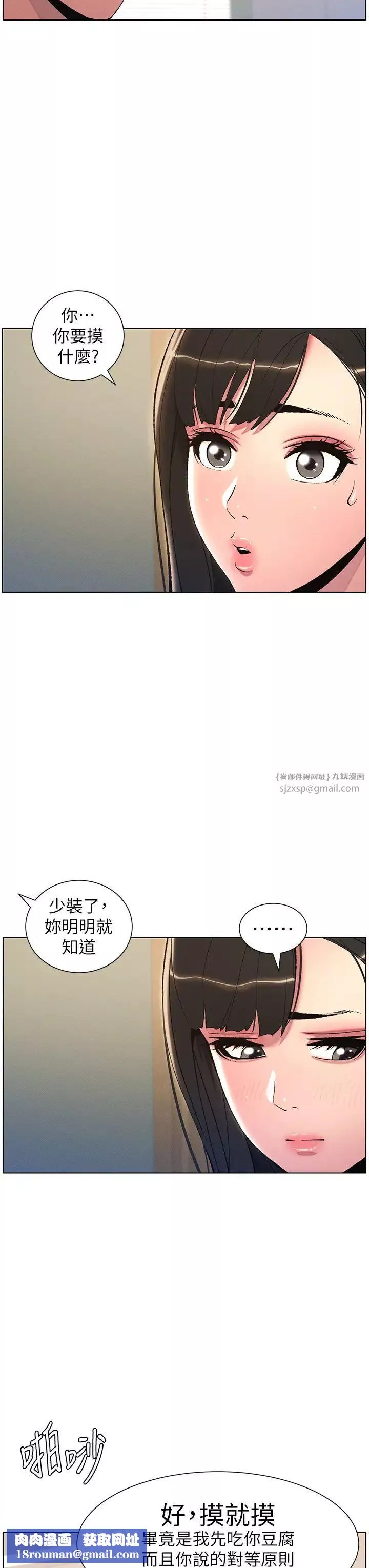 兄妹的秘密授課第13話-啊~奶嘟過來給哥哥咬