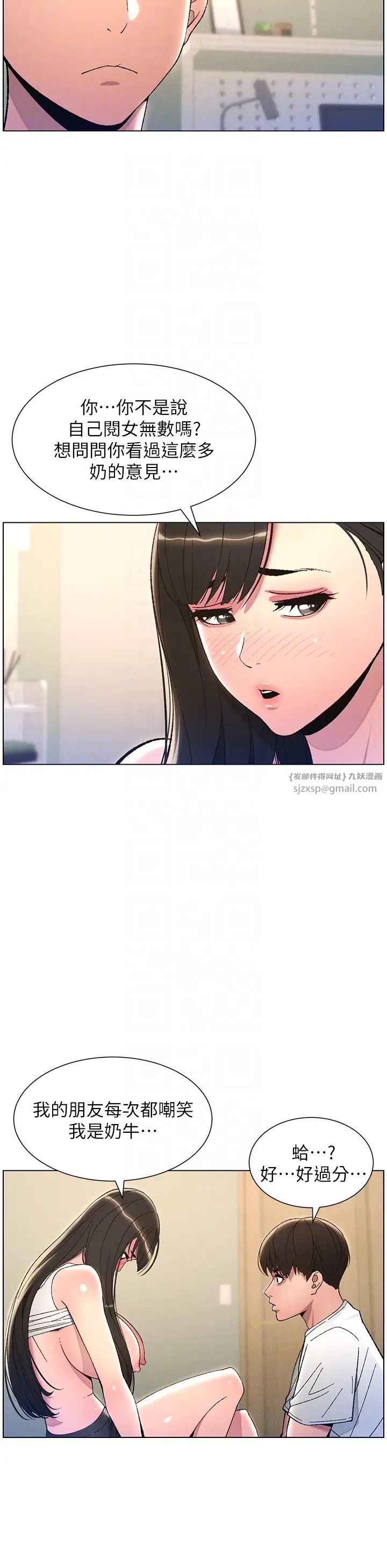 兄妹的秘密授課第13話-啊~奶嘟過來給哥哥咬