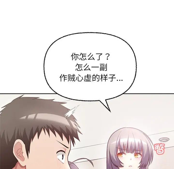 这公司归我了第7話
