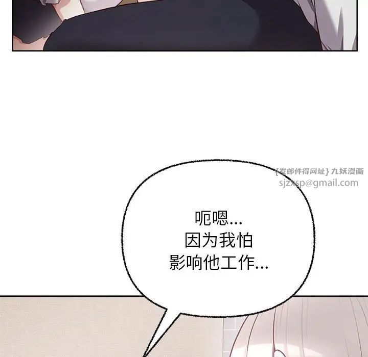 这公司归我了第7話