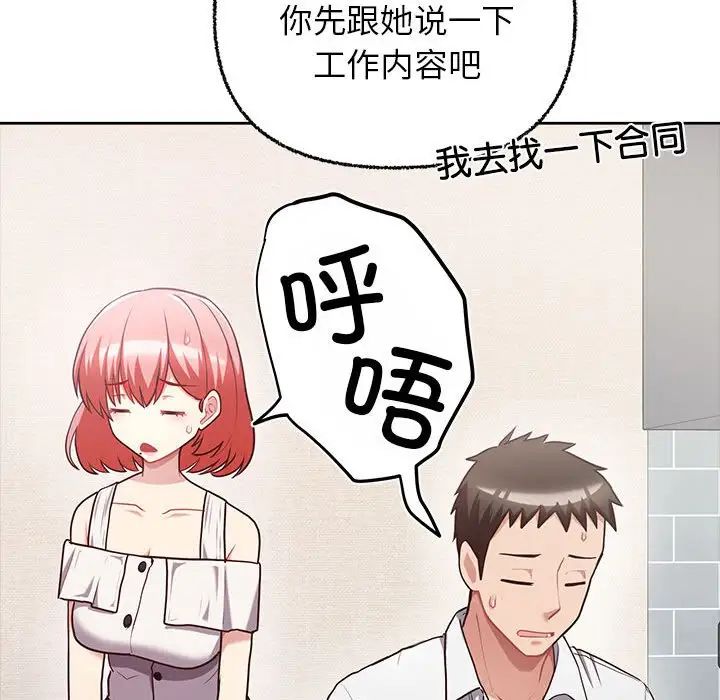 这公司归我了第7話