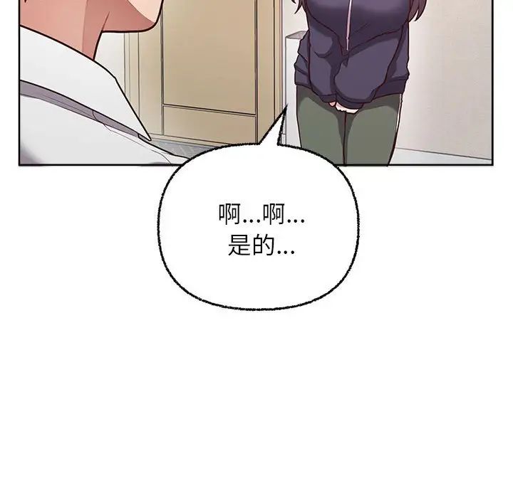 这公司归我了第7話