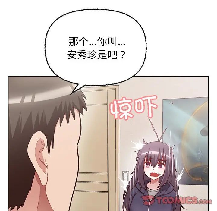 这公司归我了第7話