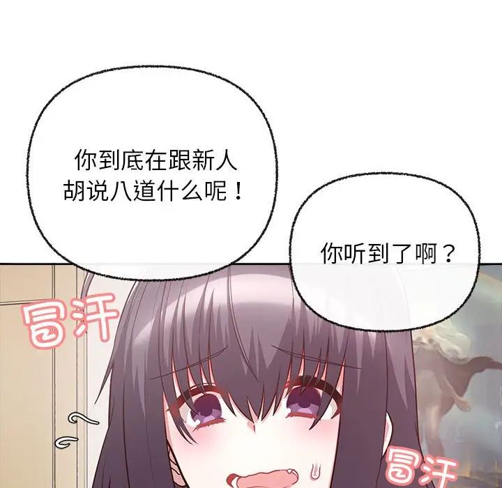 这公司归我了第7話