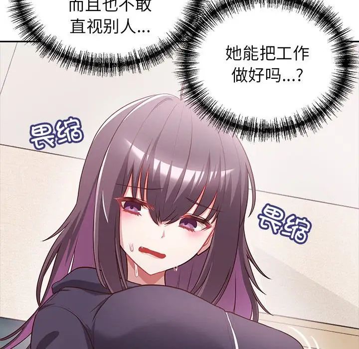这公司归我了第7話