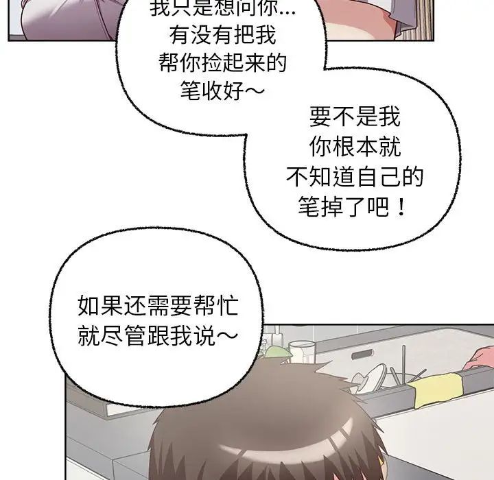 这公司归我了第7話