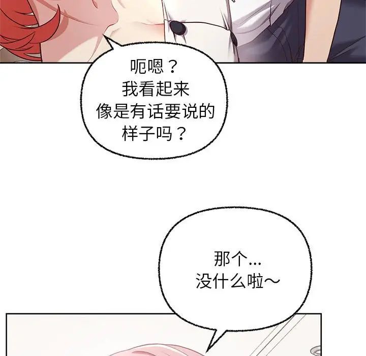 这公司归我了第7話