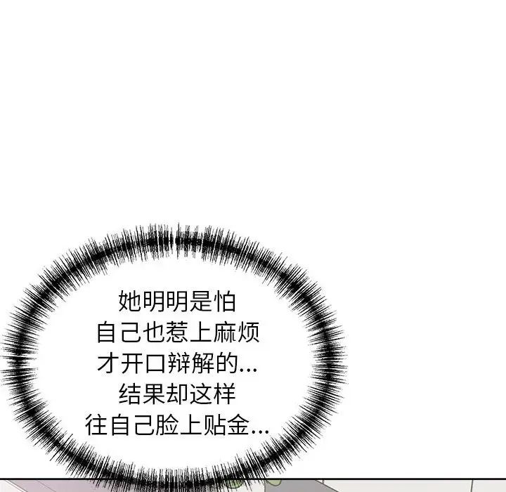 这公司归我了第7話