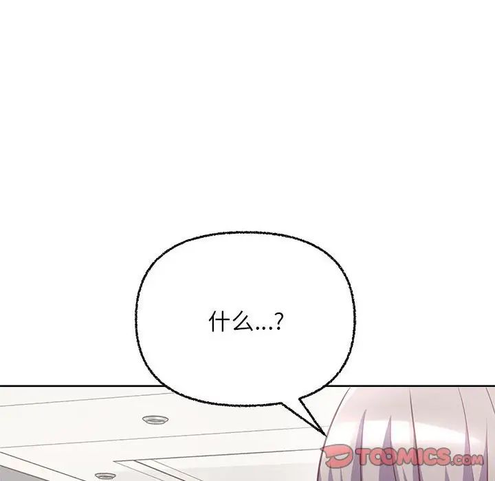 这公司归我了第7話