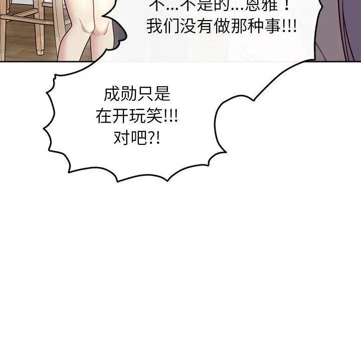 这公司归我了第7話